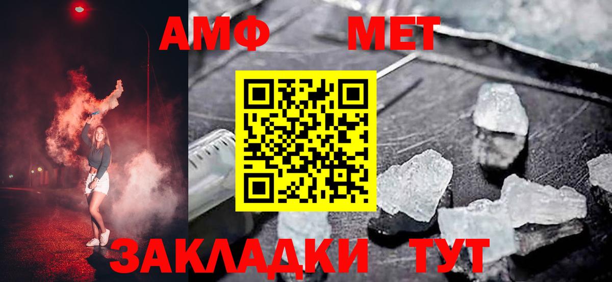 Амфетамин Розовый Саяногорск