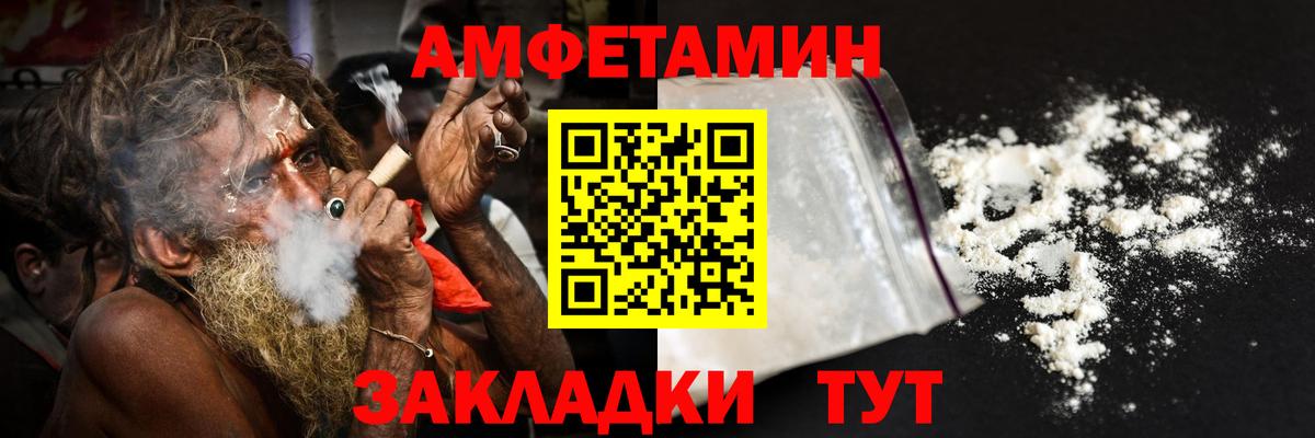 Amphetamine  АМФЕТАМИН VHQ  Вход с VPN  Саяногорск 