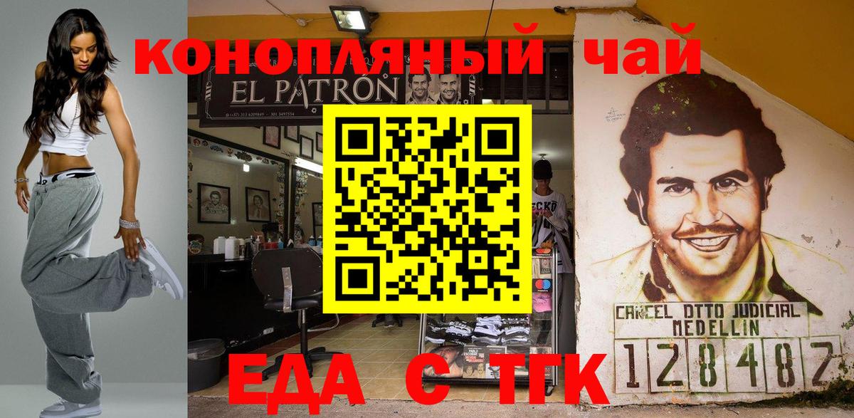 Саяногорск  Canna-Cookies марихуана  Вход с VPN 