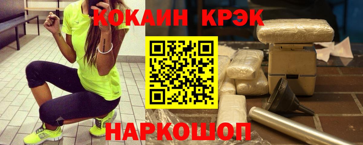 COCAIN Боливия  Вход с VPN  сколько стоит  Cocaine Перу  Саяногорск 