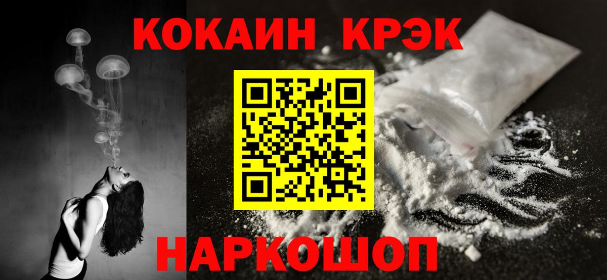 COCAIN FishScale Саяногорск
