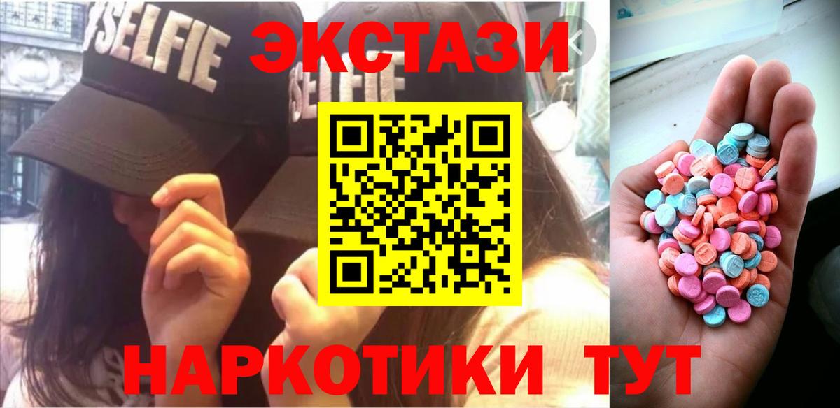 ЭКСТАЗИ 280мг  Вход с VPN  ЭКСТАЗИ  Саяногорск 
