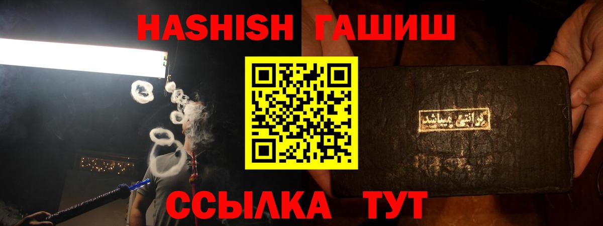 ГАШ Изолятор Саяногорск