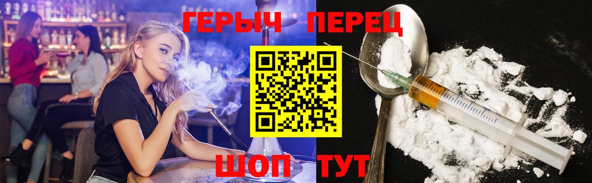 Героин белый  ГЕРОИН  Саяногорск  Вход с VPN 