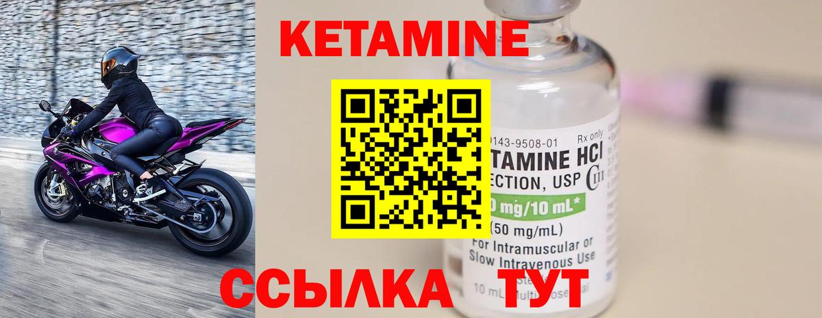 КЕТАМИН ketamine  Вход с VPN  Кетамин VHQ  Саяногорск 