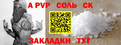ALPHA-PVP Пушкино