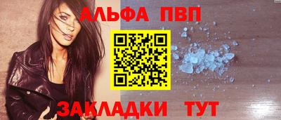 ALPHA-PVP Пушкино
