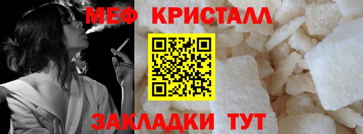 МЕФ mephedrone  Вход с VPN  Саяногорск  Мефедрон  МЯУ-МЯУ mephedrone 