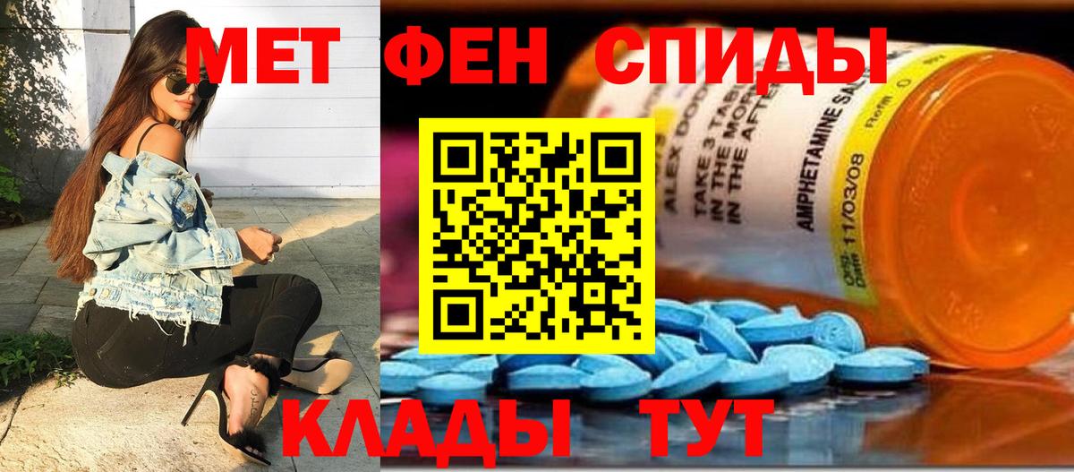 МЕТАМФЕТАМИН витя Саяногорск