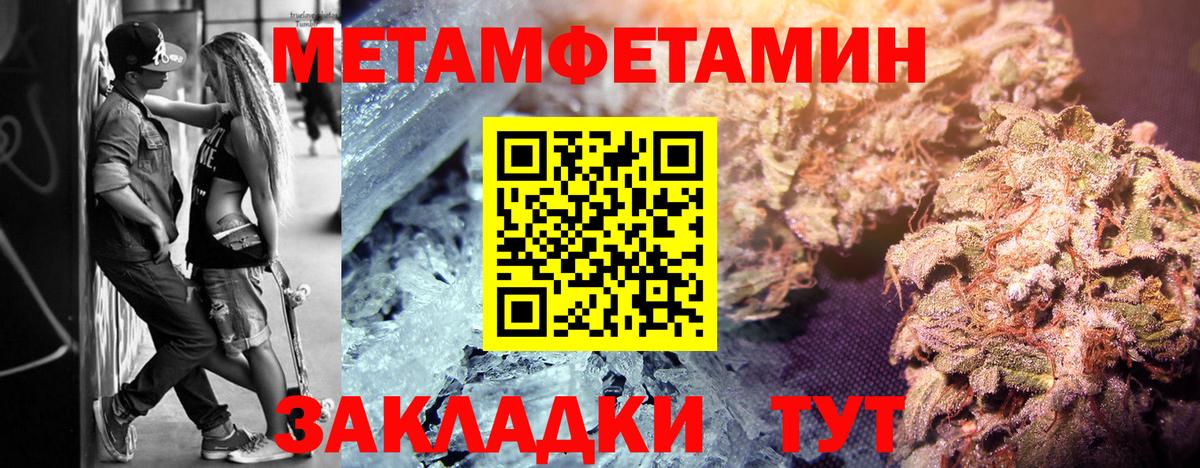 МЕТАМФЕТАМИН винт  Вход с VPN  Саяногорск 