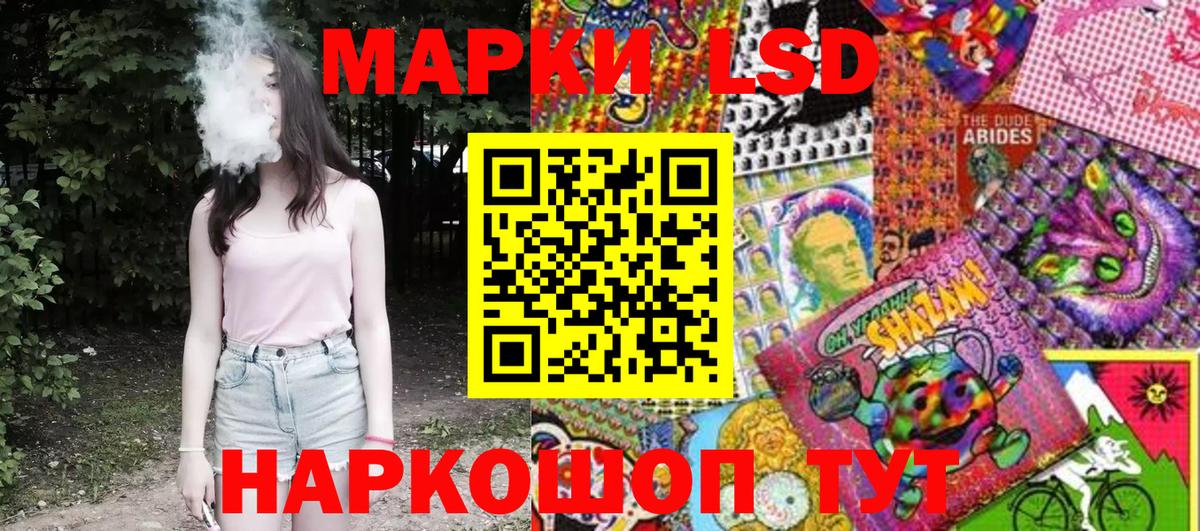 Наркотические марки 1500мкг Саяногорск