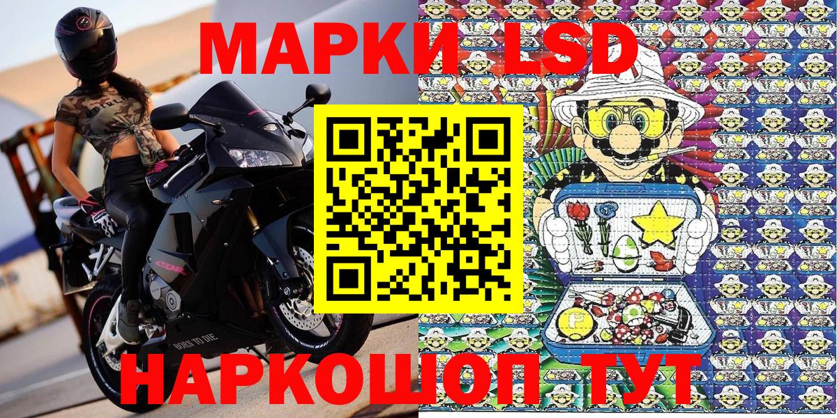 Марки 25I-NBOMe 1500мкг  Вход с VPN  Саяногорск 
