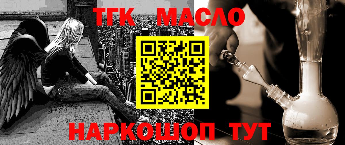 Дистиллят ТГК вейп с тгк Саяногорск