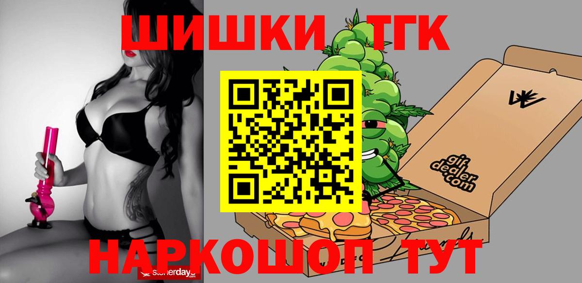 Бошки Шишки THC 21% Саяногорск