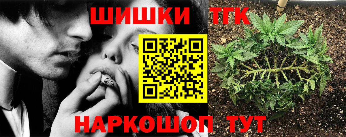 Саяногорск  Каннабис OG Kush  Марихуана AK-47  Бошки марихуана VHQ  Каннабис Ganja  Вход с VPN 